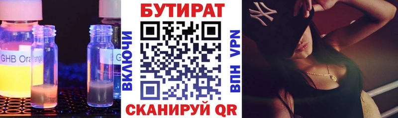 мега как войти  Бабушкин  БУТИРАТ жидкий экстази 