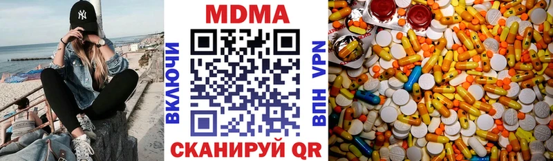 МДМА кристаллы  закладка  Бабушкин 