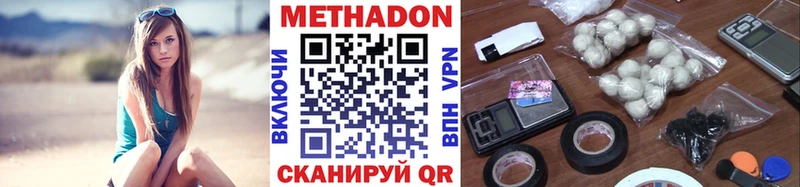 Метадон кристалл  Бабушкин 